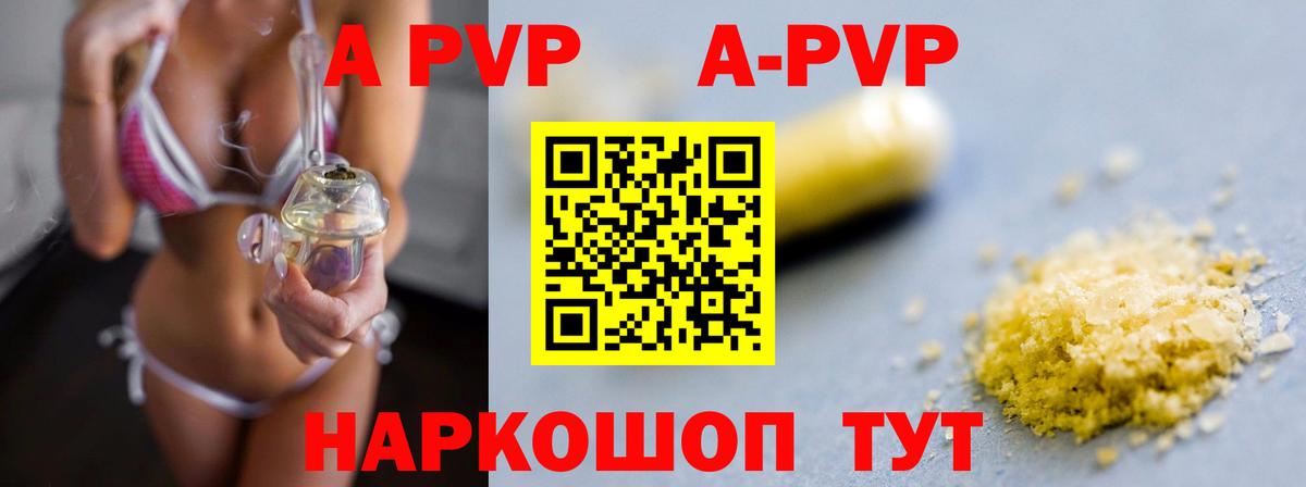 Альфа ПВП VHQ  Alfa_PVP кристаллы  Нурлат  Вход с VPN  APVP Crystall 