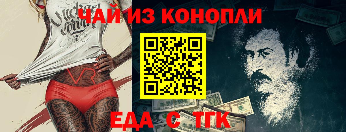 Нурлат  Печенье с ТГК конопля  Вход с VPN 