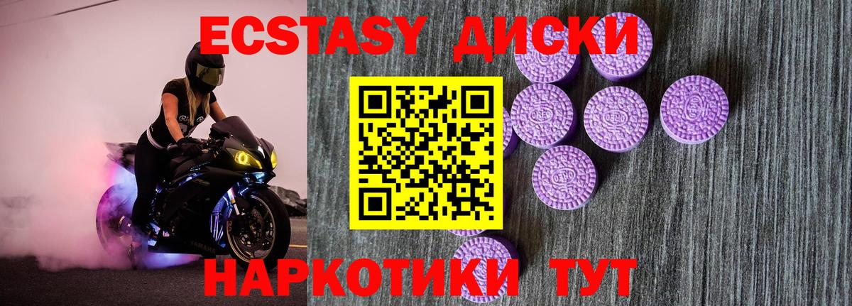 ЭКСТАЗИ  ЭКСТАЗИ louis Vuitton  Ecstasy Punisher  Вход с VPN  Нурлат 
