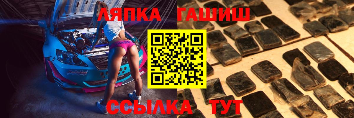 Гашиш  продажа наркотиков  Вход с VPN  Нурлат  ГАШ гашик  ГАШ убойный 