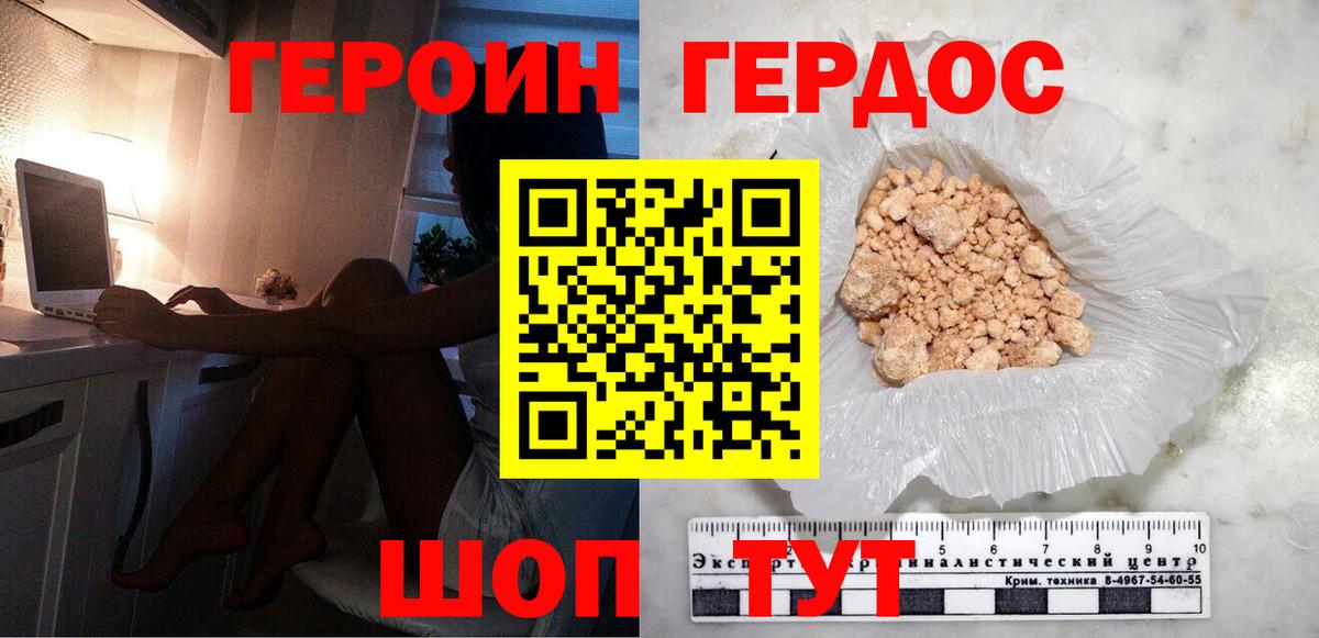 ГЕРОИН гречка Нурлат