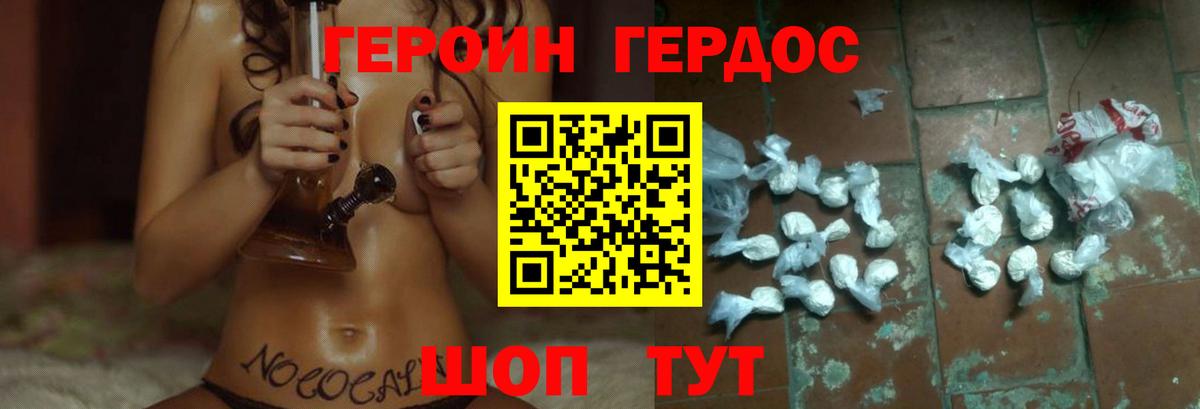 ГЕРОИН хмурый  ГЕРОИН  Нурлат  Вход с VPN 