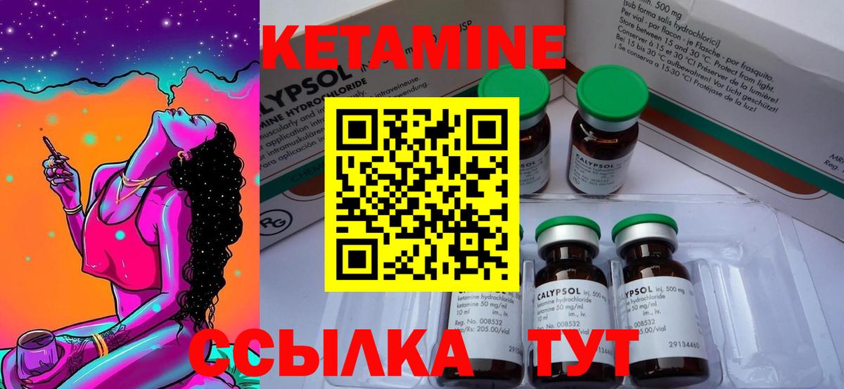КЕТАМИН VHQ  Вход с VPN  Нурлат  Кетамин VHQ 