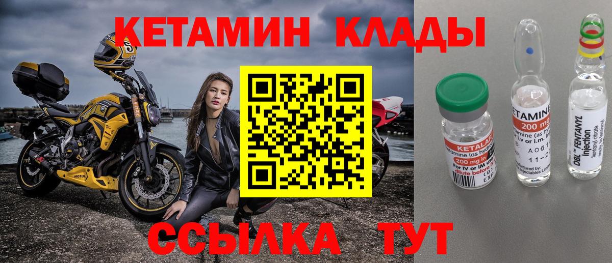 КЕТАМИН VHQ Нурлат