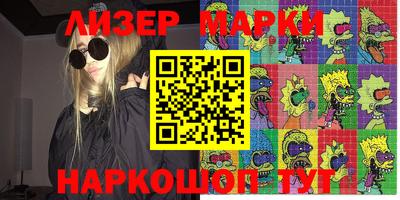 герыч Гусиноозёрск