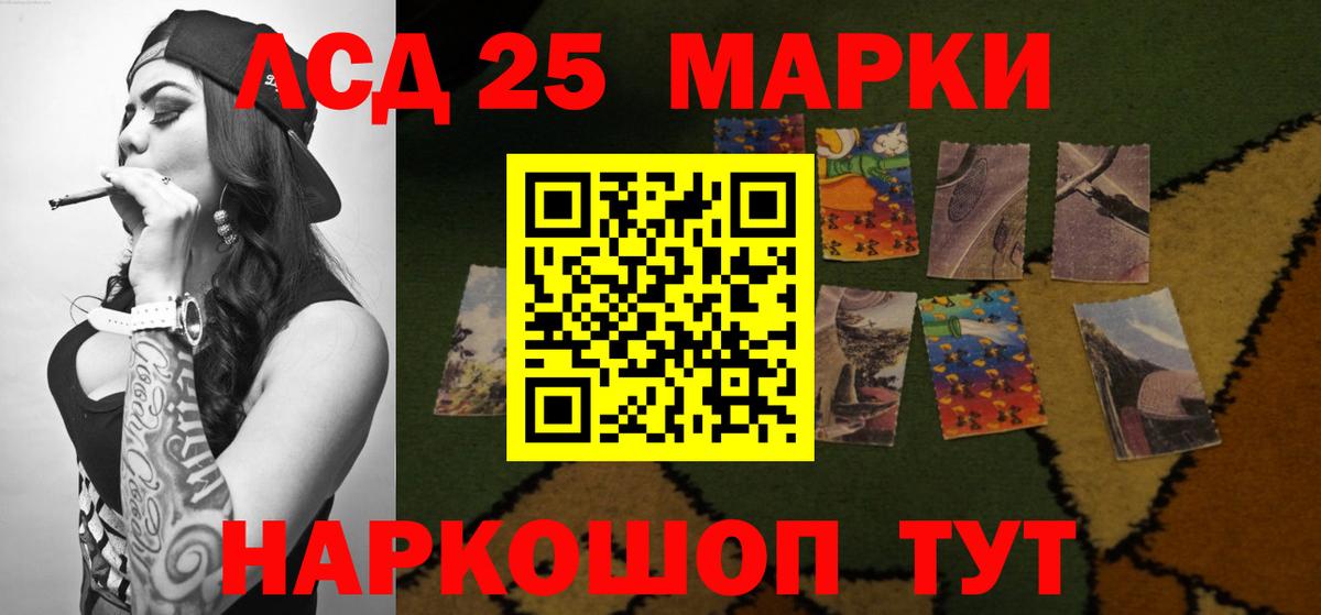 Лсд 25 экстази ecstasy Нурлат