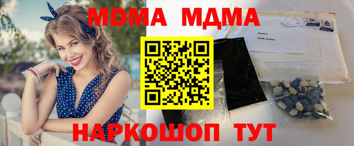 MDMA Molly  Вход с VPN  MDMA  Нурлат  MDMA кристаллы 