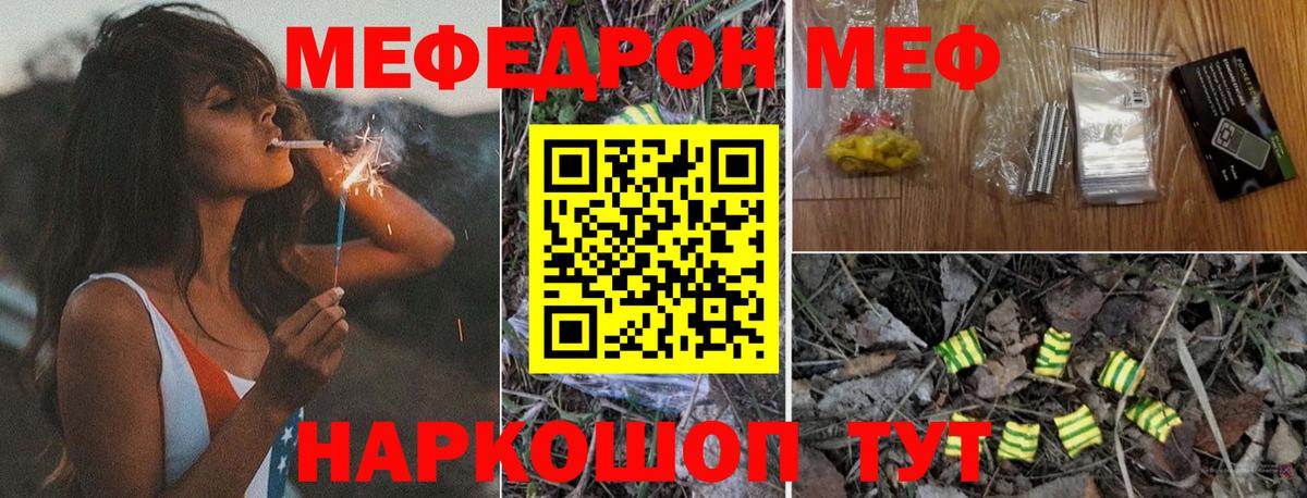 Меф VHQ  закладки  Нурлат  Вход с VPN  МЕФ 