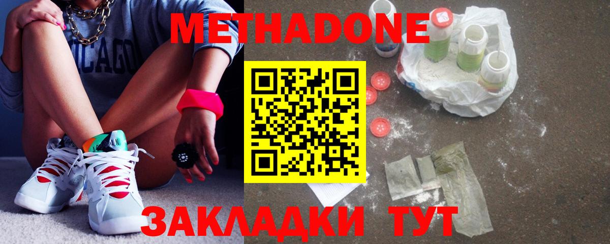 Нурлат  МЕТАДОН мёд  Вход с VPN  МЕТАДОН мёд 