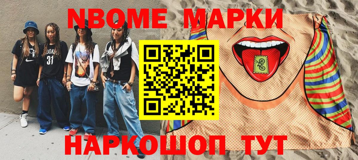 Марки N-bome 1,5мг Нурлат