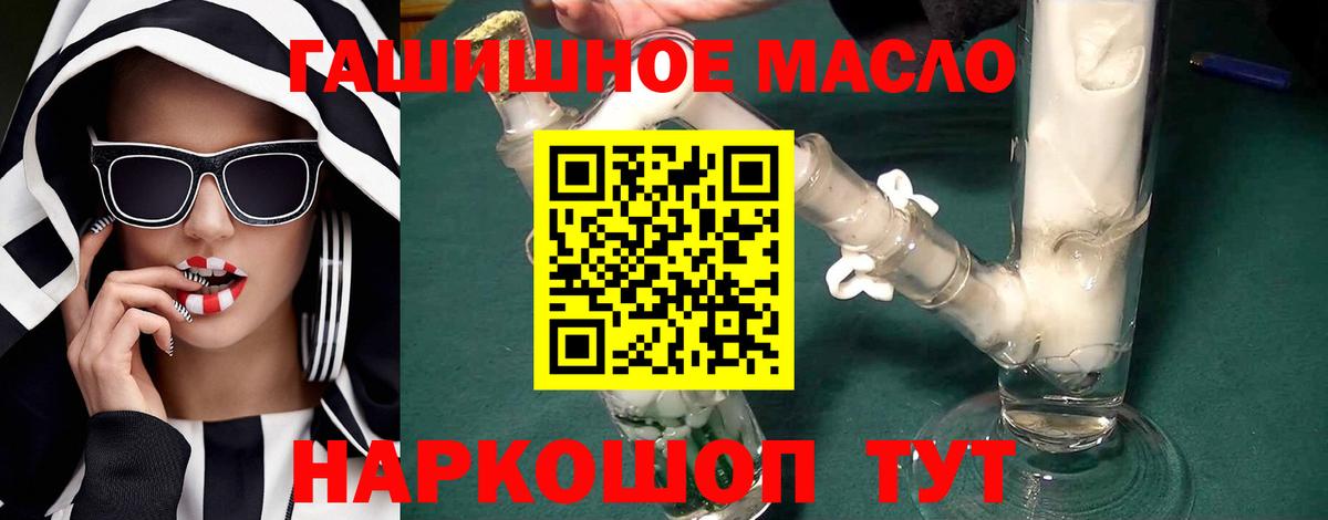 Нурлат  Дистиллят ТГК концентрат  Вход с VPN 